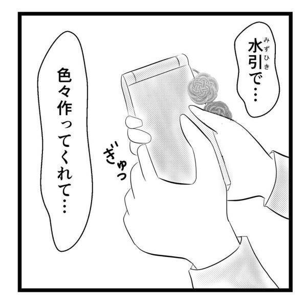 【＃48】「今のお母さんにできるかな…」昔母が作ってくれた”水引”を作ってもらうことに…！さっそく母に頼もうとすると…！？＜弟が生まれて壊れた母との18年間＞