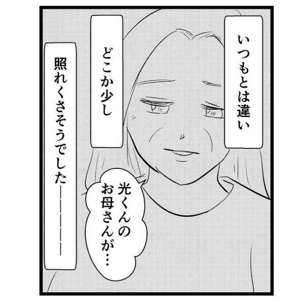 【＃49】「お母さん、あのさ…」帰宅すると驚きの行動をとっていた母。“例の提案”を伝えてみると…？＜弟が生まれて壊れた母との18年間＞