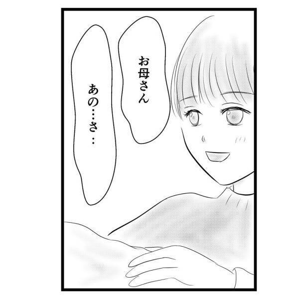【＃49】「お母さん、あのさ…」帰宅すると驚きの行動をとっていた母。“例の提案”を伝えてみると…？＜弟が生まれて壊れた母との18年間＞