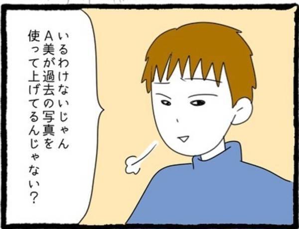 「この腕時計…」彼との関係がギクシャクしだしたころ、元カノの“SNS”に映ったのは…！？→編集部おすすめ記事＜彼氏のウザい元カノに嫌がらせされた話＞