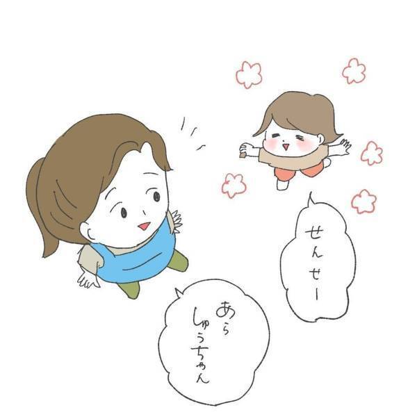 【育児漫画】「いてきたよ～」保育園のおもちゃを持ってきてしまった息子…。お礼とともに先生に返しに行くようにお願いしてみると…！？
