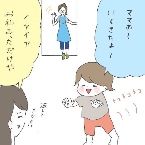 【育児漫画】「いてきたよ～」保育園のおもちゃを持ってきてしまった息子…。お礼とともに先生に返しに行くようにお願いしてみると…！？