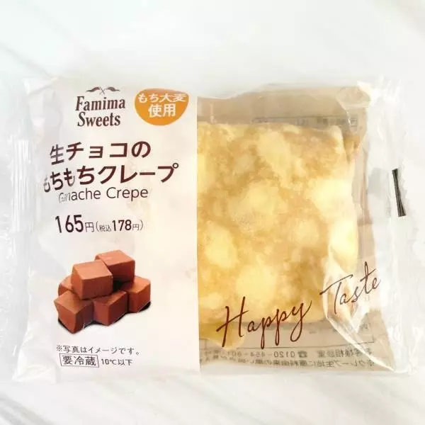 生チョコのもちもちクレープ