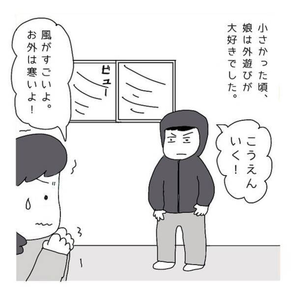 【育児漫画】「こうえんいく！」強風で寒い日でも外遊びしたい娘が“考えた作戦”とは！？→「かわいい」の渋滞