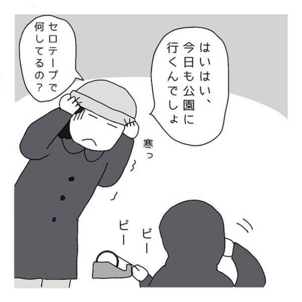 【育児漫画】「こうえんいく！」強風で寒い日でも外遊びしたい娘が“考えた作戦”とは！？→「かわいい」の渋滞