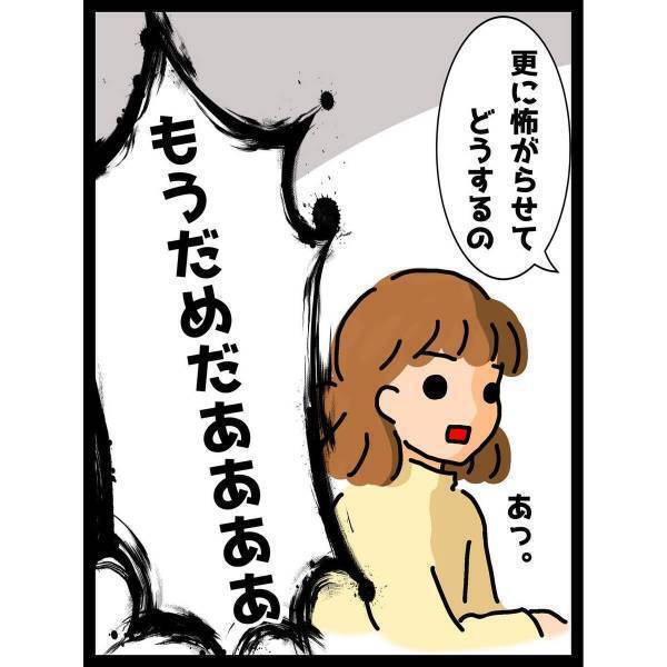 【育児漫画】「もうダメだああ」“地球滅亡の恐怖”が止まない息子。さらに“追い討ちをかける一言”で…！？