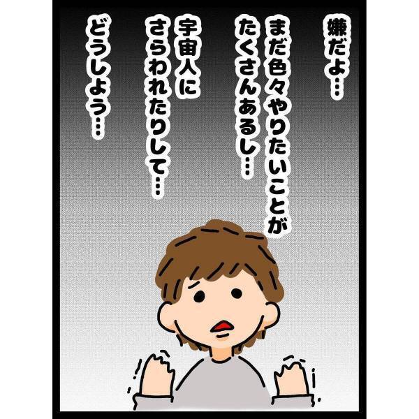 【育児漫画】「もうダメだああ」“地球滅亡の恐怖”が止まない息子。さらに“追い討ちをかける一言”で…！？