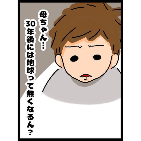 【育児漫画】「もうダメだああ」“地球滅亡の恐怖”が止まない息子。さらに“追い討ちをかける一言”で…！？