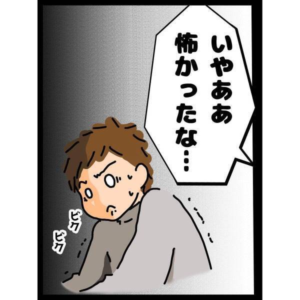【育児漫画】「もうダメだああ」“地球滅亡の恐怖”が止まない息子。さらに“追い討ちをかける一言”で…！？
