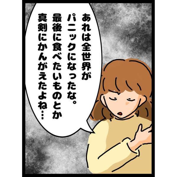 【育児漫画】「もうダメだああ」“地球滅亡の恐怖”が止まない息子。さらに“追い討ちをかける一言”で…！？