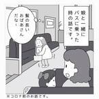 バスに乗車してきた髪の長いおばあさん。おもむろに“バッグ”を開くと…！？→「思わず拍手w」「お見事！」