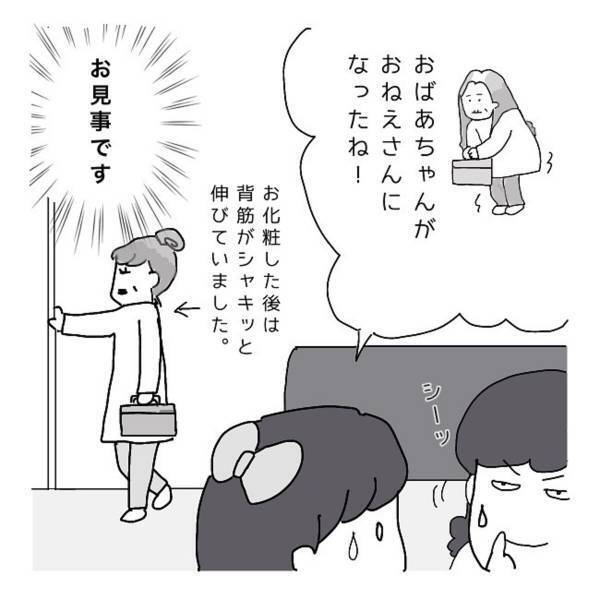 バスに乗車してきた髪の長いおばあさん。おもむろに“バッグ”を開くと…！？→「思わず拍手w」「お見事！」