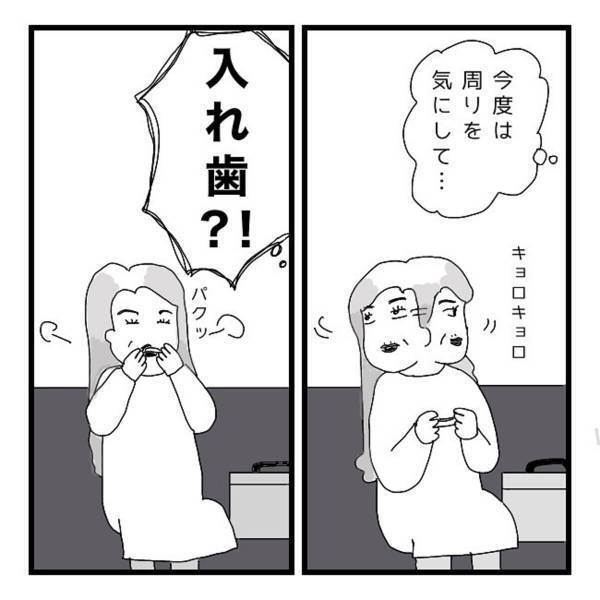 バスに乗車してきた髪の長いおばあさん。おもむろに“バッグ”を開くと…！？→「思わず拍手w」「お見事！」