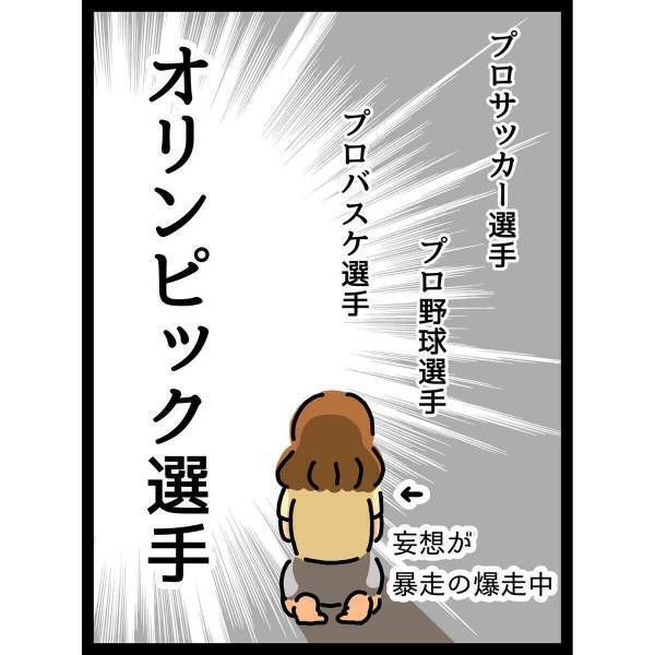 【育児漫画】母親がつい「うちの子、才能あるんじゃね？」と“思ったこと”とは！？→「とても共感」「あるあるですね！」