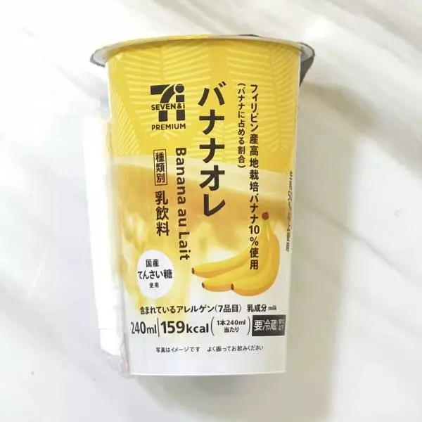 セブンプレミアムバナナオレ