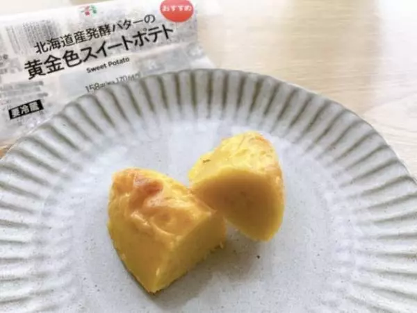 北海道産発酵バターの黄金色スイートポテトはみっちり濃厚な味わいです。