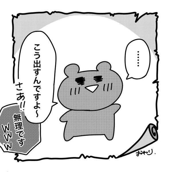 私の“オナラの音”を聞きたがる夫。ついにその機会がやってきて…！？→「めっちゃ可愛い〜」