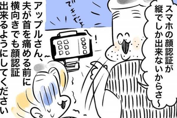 車でお出かけしようとしたら、夫が急に“首を真横に”捻り出して…！？→「ホラーw」「怖い怖い」