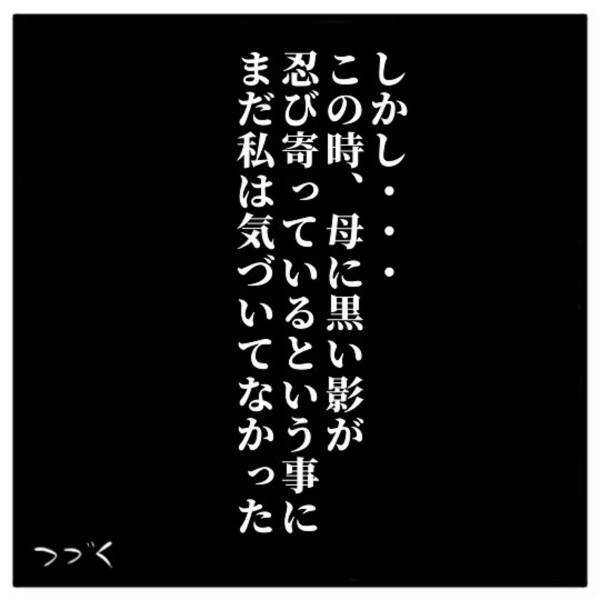 【＃37】「長生きするって！」宣告された余命を迎えるも元気な母。ずっとこのままが続くんだ…と思っていたけど！？＜高校生で親の介護を体験した話＞
