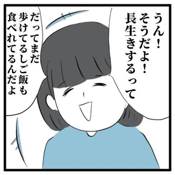 【＃37】「長生きするって！」宣告された余命を迎えるも元気な母。ずっとこのままが続くんだ…と思っていたけど！？＜高校生で親の介護を体験した話＞