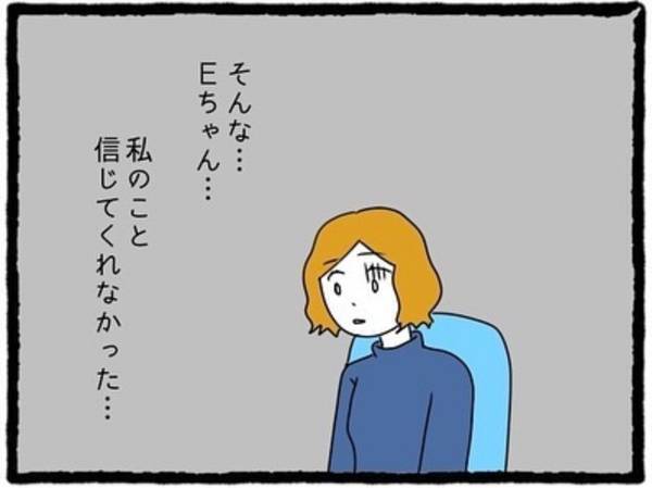 【＃24】「言わない方がよかったのかな…」そのまま仲違いし3年の月日が経過。ある日“彼女の近況”を知って…！？＜なぜか女同士の遊びについてくる友達の彼氏＞