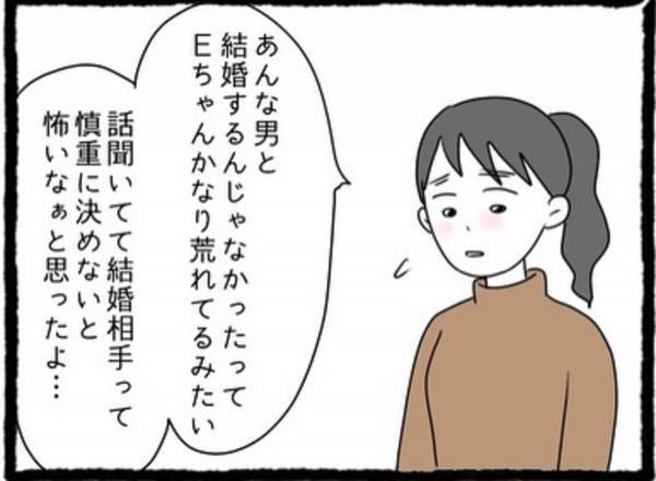 「やばい旦那さんだよね…」結婚後、“彼の浮気や借金”が発覚し…？→「言わんこっちゃない」「可哀そうだけど…」＜なぜか女同士の遊びについてくる友達の彼氏＃25＞