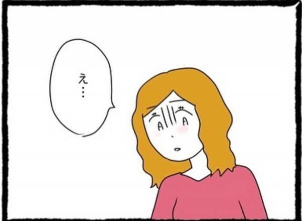 「やばい旦那さんだよね…」結婚後、“彼の浮気や借金”が発覚し…？→「言わんこっちゃない」「可哀そうだけど…」＜なぜか女同士の遊びについてくる友達の彼氏＃25＞