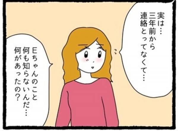 「やばい旦那さんだよね…」結婚後、“彼の浮気や借金”が発覚し…？→「言わんこっちゃない」「可哀そうだけど…」＜なぜか女同士の遊びについてくる友達の彼氏＃25＞