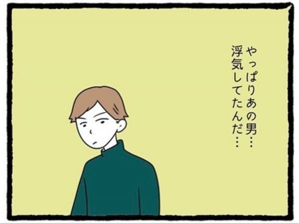 「やっぱり浮気してたんだ…」親友の近況を知り、“後悔”する私だったけど…？→「助言したのに…」「相手側の責任では？」＜なぜか女同士の遊びについてくる友達の彼氏＃26＞