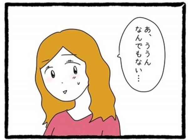 「やっぱり浮気してたんだ…」親友の近況を知り、“後悔”する私だったけど…？→「助言したのに…」「相手側の責任では？」＜なぜか女同士の遊びについてくる友達の彼氏＃26＞