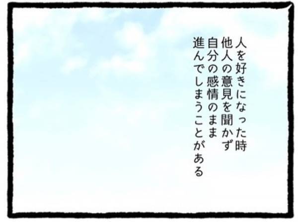 「やっぱり浮気してたんだ…」親友の近況を知り、“後悔”する私だったけど…？→「助言したのに…」「相手側の責任では？」＜なぜか女同士の遊びについてくる友達の彼氏＃26＞