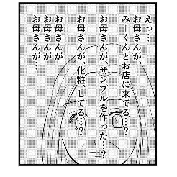 「少しずつ…変わりはじめた…？」母の返事はないまま数日、バイト中“母と弟”が訪れて…？＜弟が生まれて壊れた母との18年間＃50＞→「涙出ました」の声
