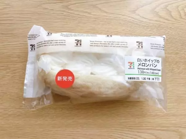 王道の組み合わせ！白いホイップのメロンパン