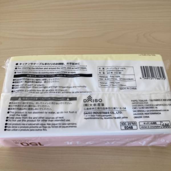 「蛍光塗料不使用！？」ダイソーの“ペーパータオル”が優秀なんです！