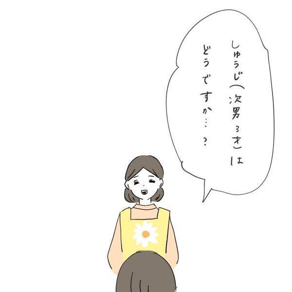 「間が…」保育園面談にて先生にべた褒めされた長男。次男のことを聞くと少し“間”があったのち…？【育児漫画】