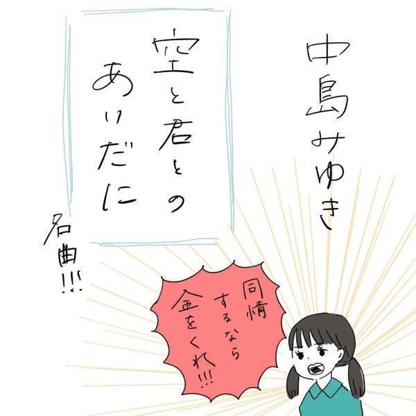 【育児漫画】“ちょうどいい子守唄”が何なのか考えた結果、辿り着いた“名曲”とは…！？→「ナイス選曲！笑」「うちに採用します！」