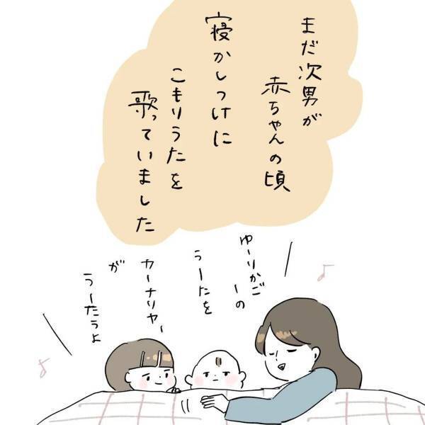 【育児漫画】“ちょうどいい子守唄”が何なのか考えた結果、辿り着いた“名曲”とは…！？→「ナイス選曲！笑」「うちに採用します！」