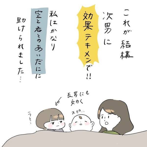 【育児漫画】“ちょうどいい子守唄”が何なのか考えた結果、辿り着いた“名曲”とは…！？→「ナイス選曲！笑」「うちに採用します！」