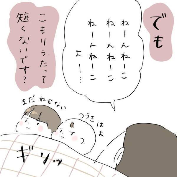 【育児漫画】“ちょうどいい子守唄”が何なのか考えた結果、辿り着いた“名曲”とは…！？→「ナイス選曲！笑」「うちに採用します！」