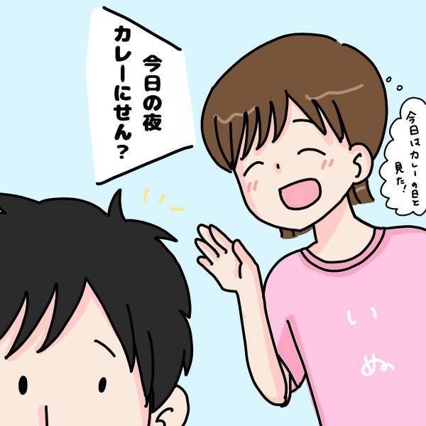 【漫画】「何がいいやろ…」彼が食べたがる夕食は大体いつも“3択のうちのどれか”。予想して提案してみると…？