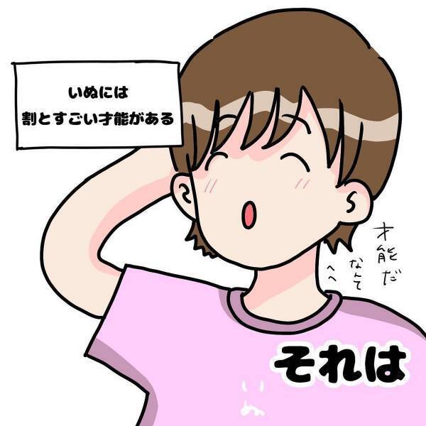 「ん？寝た…？」光より早い“入眠スピード”を誇る私。電話中の彼は…？＜一瞬で寝る彼女＞
