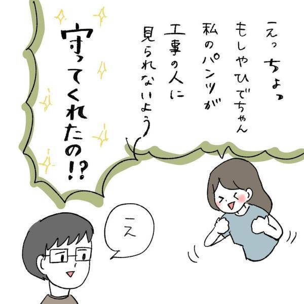 【漫画】「守ってくれたの！？」夫によって1枚だけ“部屋に干された”パンツ。理由を知って思わず感動…！？？→「意外とできない人も…」「愛だよ！」