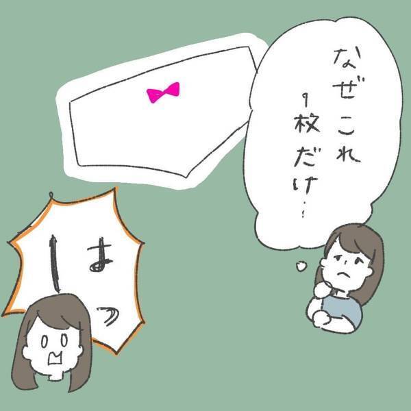 【漫画】「守ってくれたの！？」夫によって1枚だけ“部屋に干された”パンツ。理由を知って思わず感動…！？？→「意外とできない人も…」「愛だよ！」