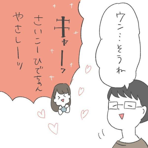 【漫画】「守ってくれたの！？」夫によって1枚だけ“部屋に干された”パンツ。理由を知って思わず感動…！？？→「意外とできない人も…」「愛だよ！」