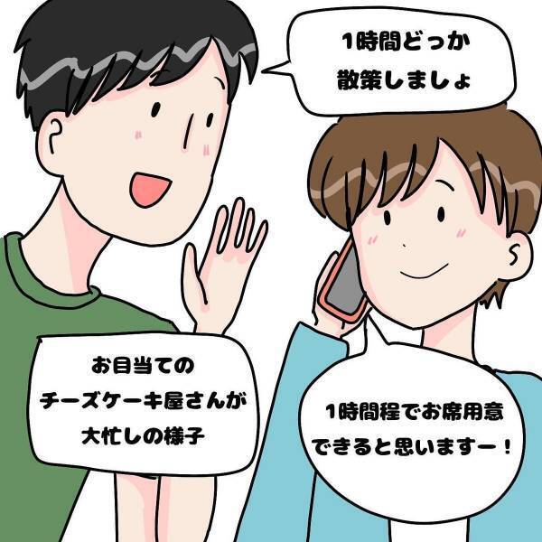【漫画】ケーキ屋さんが“1時間待ち”なので散策することに。しかしその間、つい“やってしまったこと”が…！？