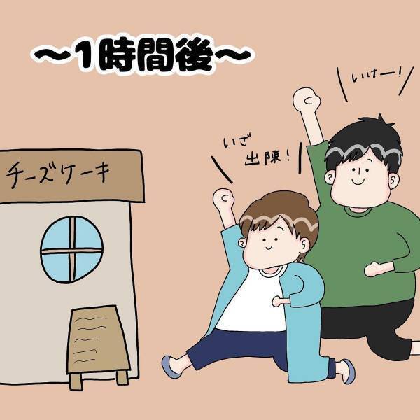 【漫画】ケーキ屋さんが“1時間待ち”なので散策することに。しかしその間、つい“やってしまったこと”が…！？