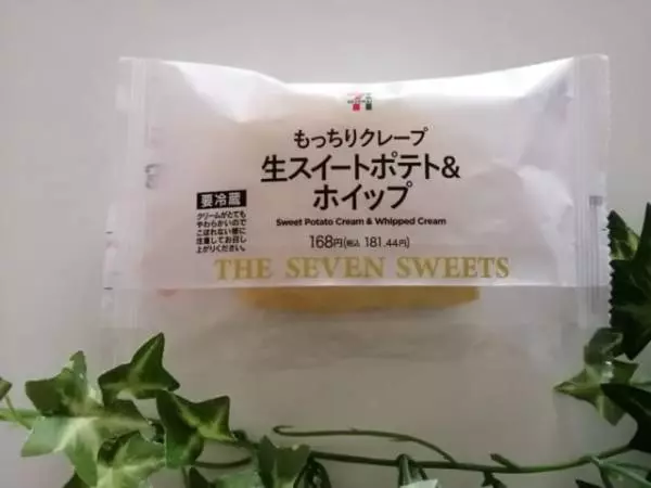 《セブンイレブン》もっちりクレープ生スイートポテト&ホイップ袋入り