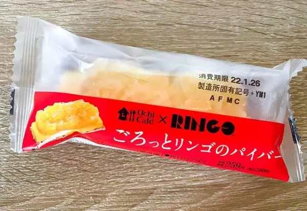 ごろっとリンゴのパイバー