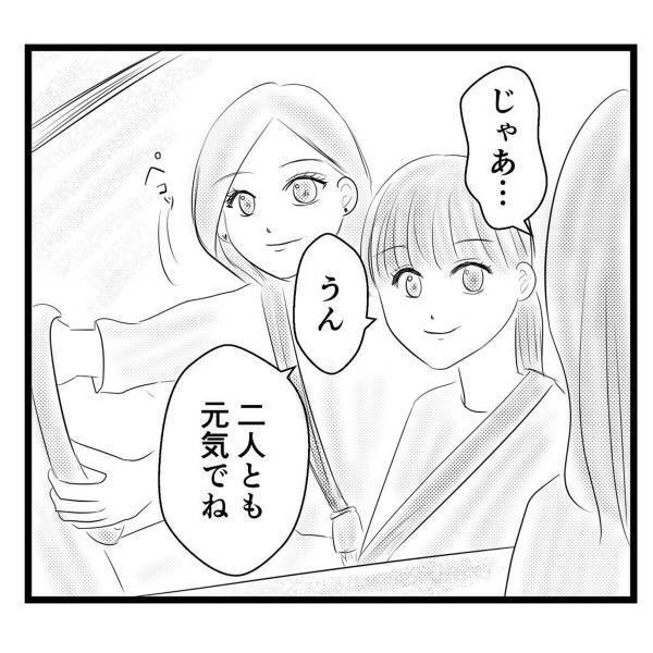 【＃51】母の変化をきっかけに“後ろめたさ”も消え、いよいよお別れの日に。別れたあとに渡されたものとは…？＜弟が生まれて壊れた母との18年間＞