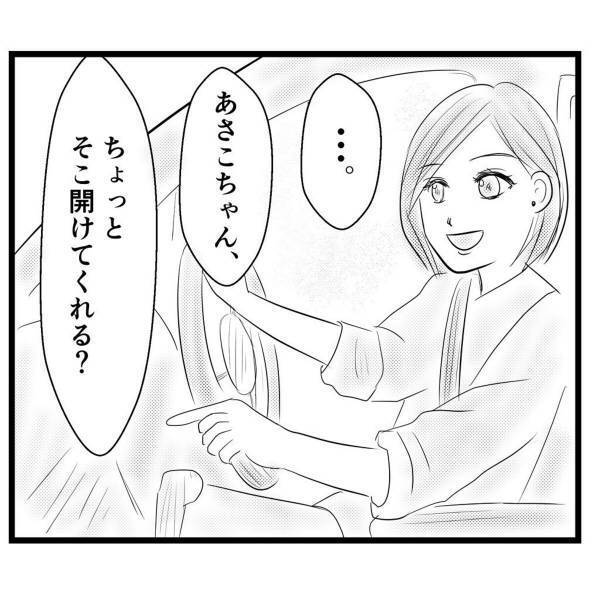 【＃51】母の変化をきっかけに“後ろめたさ”も消え、いよいよお別れの日に。別れたあとに渡されたものとは…？＜弟が生まれて壊れた母との18年間＞